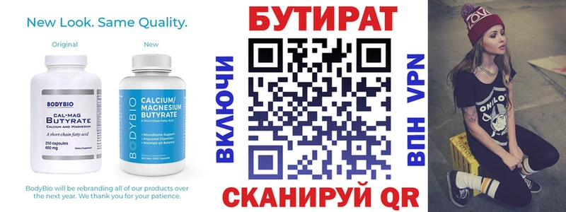 Бутират оксана  Пересвет 