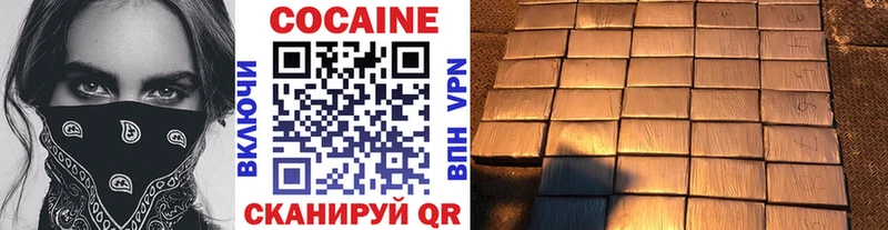 Кокаин VHQ цена блэк спрут ССЫЛКА Пересвет