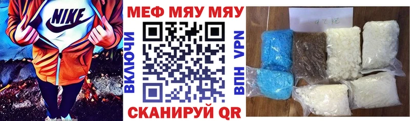 МЕФ кристаллы  где купить   Пересвет 